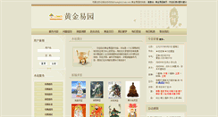 Desktop Screenshot of hjqing.com