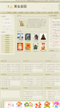 Mobile Screenshot of hjqing.com